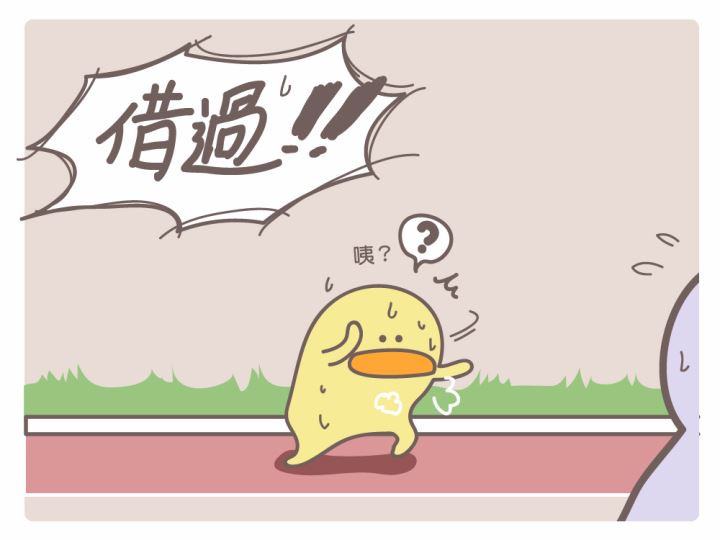 运动小漫画Chicken运动543 【chicken X 运动法则】：田径场赛道上跑步礼仪