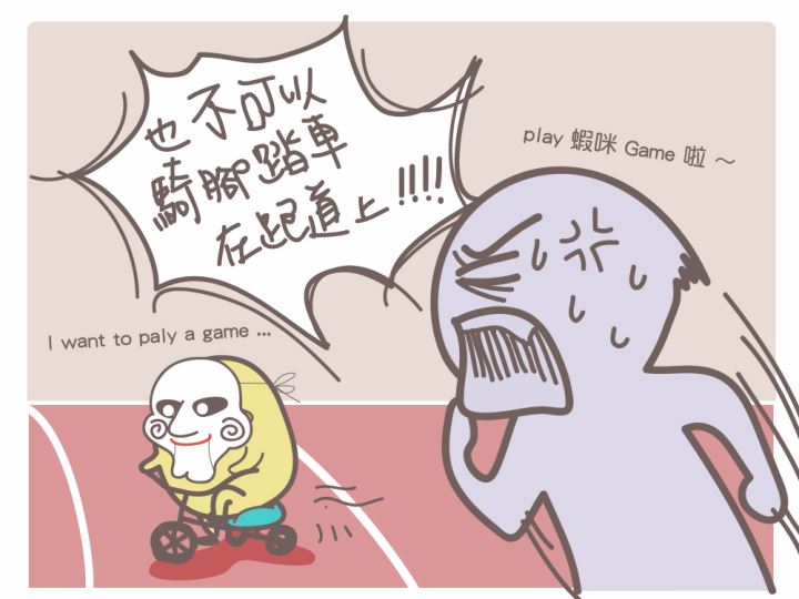 运动小漫画Chicken运动543 【chicken X 运动法则】：田径场赛道上跑步礼仪