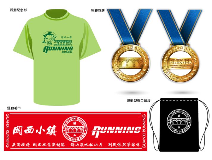 新竹县关西小镇路跑赛 - 台湾半程马拉松赛事资料