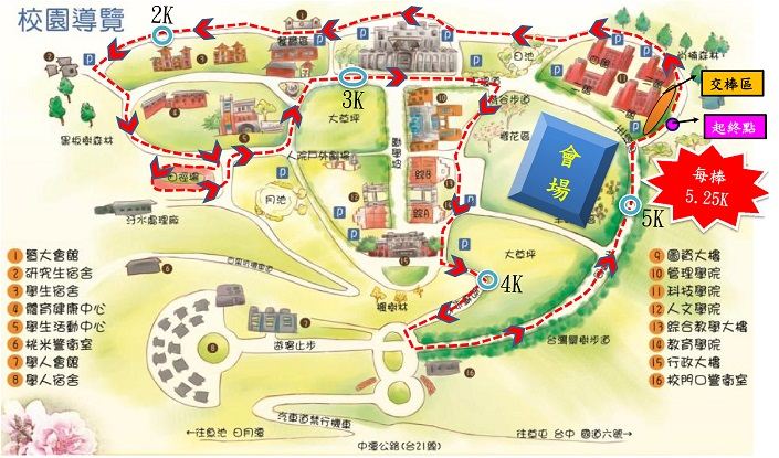 大脚ㄚ全国樱花盃接力赛&马拉松 - 台湾马拉松赛事、接力跑步比赛资料-跑步百科