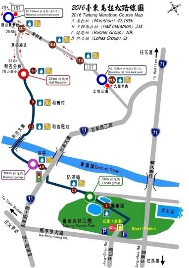 台东马拉松 - 台湾马拉松赛事资料-跑步百科