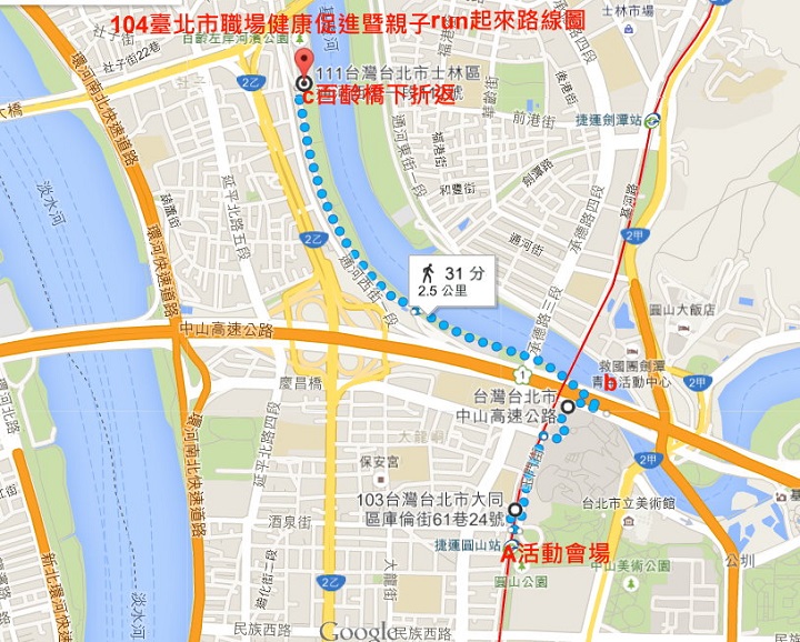 台北市职场健康促进暨亲子RUN起来活动跑步路线