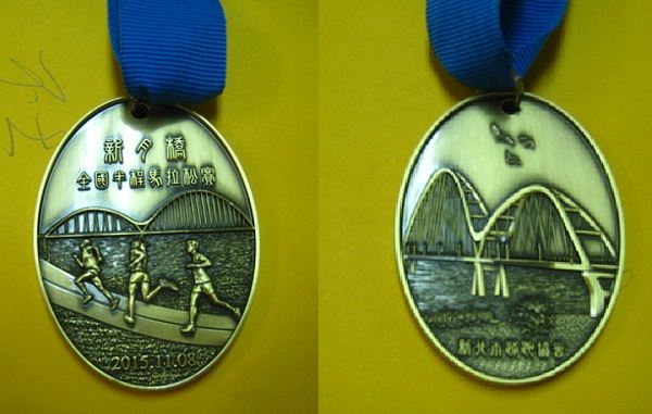 新北市新月桥全国半程马拉松赛奖牌