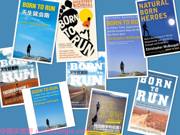 天生就会跑（Born to Run）&Christopher McDougall跑步书籍合集