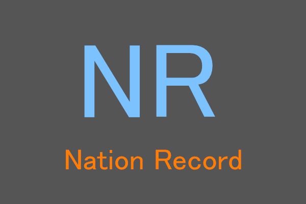 NR是Nation Record的缩写词，表示国家记录。