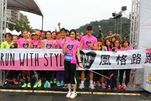台湾女性跑步赛事运动比赛ELLE Run with Style风格路跑